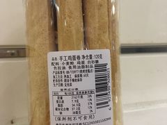 手工鸡蛋卷-九月生活(清波街店)