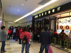 -星伦多自助料理(花山金鹰店)
