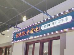 -豪享来(我格广场店)