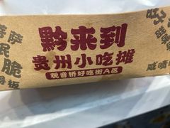 -观音桥步行街