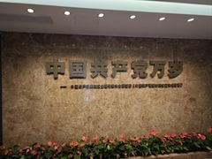 -中共二大会址纪念馆