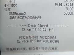 账单-星巴克(北京天坛东路店)