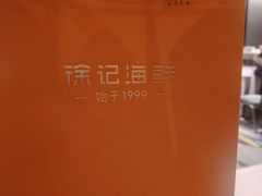 -徐记海鲜(大雁塔|金都店)