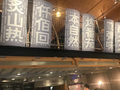 大堂-火山屋台(新街口创始店)