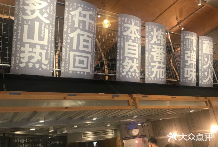 火山屋台(新街口创始店)大堂图片