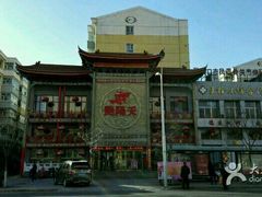 -艳阳天(明德北路店)