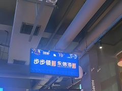 -永信海鲜(群星城店)