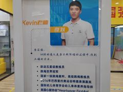 -跃动运动馆·跳绳·体适能(浦东联洋校区)