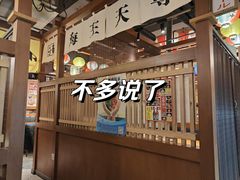-二丁目食堂(铁西万象汇店)