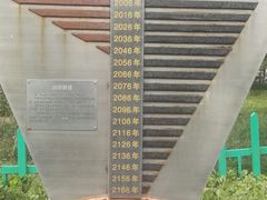 -双榆树公园