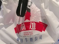 -红星前进面包牛奶公司(君太店)