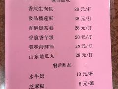 菜单-榕记(番禺总店)
