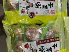 干菜饼-法根糕点(水北街店)