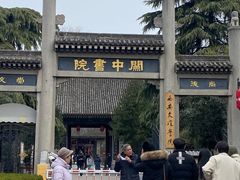 -关中书院