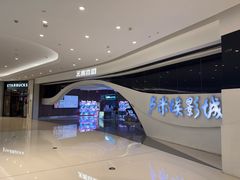 -卢米埃IMAX影城(温州万象城激光店)