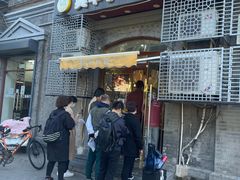 门面-奥华餐厅·老张记(台基厂店)