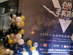 -徐记海鲜(陕西历史博物馆|明德门店)