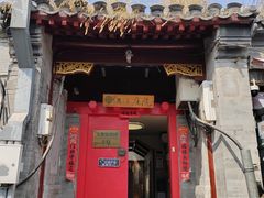 -丽江庭院之爱在路上(西单店)