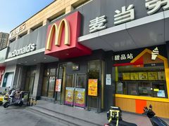 -麦当劳(吴中大道店)