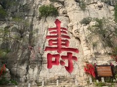 -青州市云门山风景区