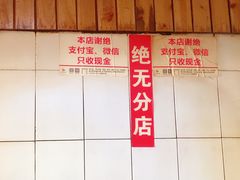 -张醪糟