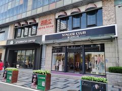 -丽达购物中心(崂山店)