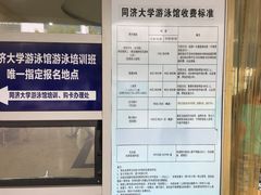 -同济大学四平路校区游泳馆