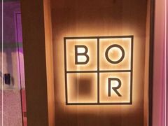 -BOR Eatery(安福路店)