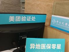 -广州仁爱天河医院体检中心