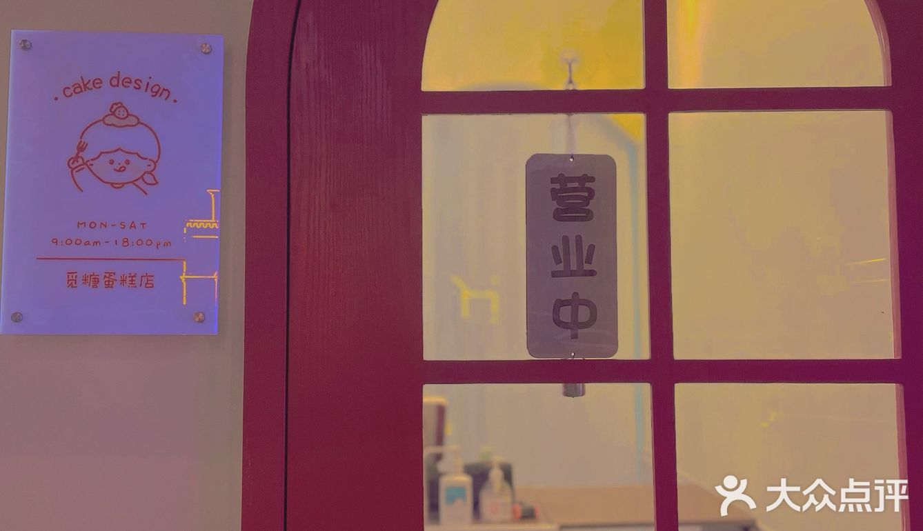 无意中发现一家🖼复古简约氛围感蛋糕店💭