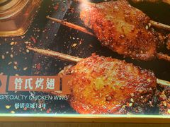 -管氏翅吧(国展店)