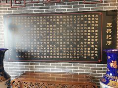 -王興記(中山路店)