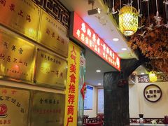 -金杨拉面王小吃面馆·牛三宝面·红烧牛肉粉