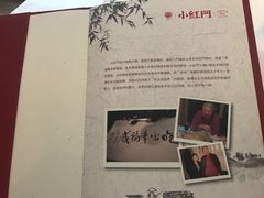 -红门金汤·港式火锅(英皇集团中心店)