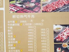 -鲜牛记潮汕牛肉火锅(双井店)