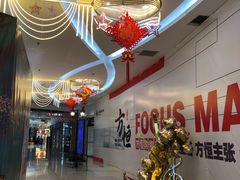-方恒购物中心(望京小街店)