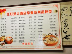 -红灯笼大酒楼(通湖路店)