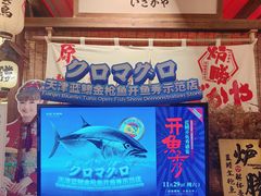 -炉胜·炉端烧·居酒屋