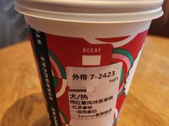 -星巴克臻选(西安钟楼店)