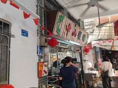 -凌舍好烧鹅(中山路店)