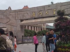 -厦门大学(思明校区)