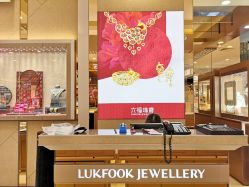 门面-六福珠寶(苏州人民商场店)