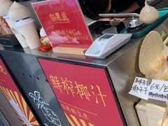 -是椰吱呀(工联店)