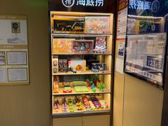 -海底捞火锅(高新活力城Villgae店)