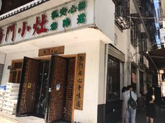 门面-五娭毑臭豆腐(黄兴南路店)