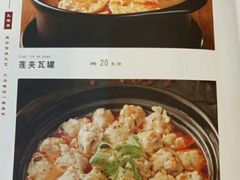 -溢香苑瓦罐(前进路店)