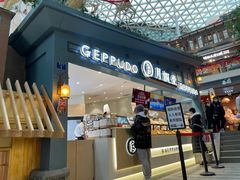 门面-月枫堂(长春这有山店)