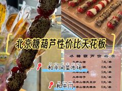 -和平门菜市场