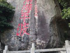 景点-东澳岛
