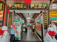 -尹三豆汁(前门旗舰店)